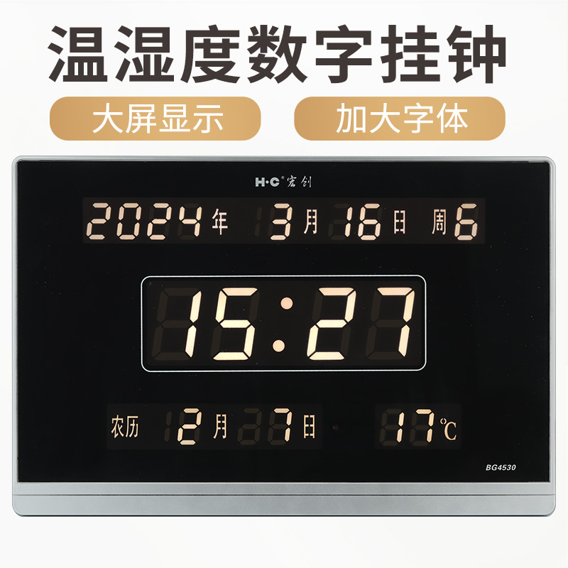 万年历2024新款电子钟挂墙钟表挂钟客厅家用电子表日历时钟挂表