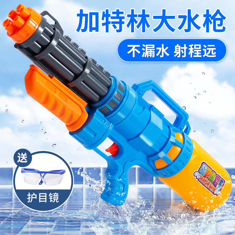 儿童加特林水枪玩具喷水2024新款大号抽拉式呲水枪泼水节装备水抢