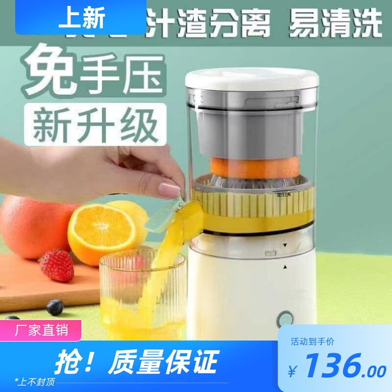 全民购物无机榨橙器汁渣分离便携式家用小型全自动橙汁机多功