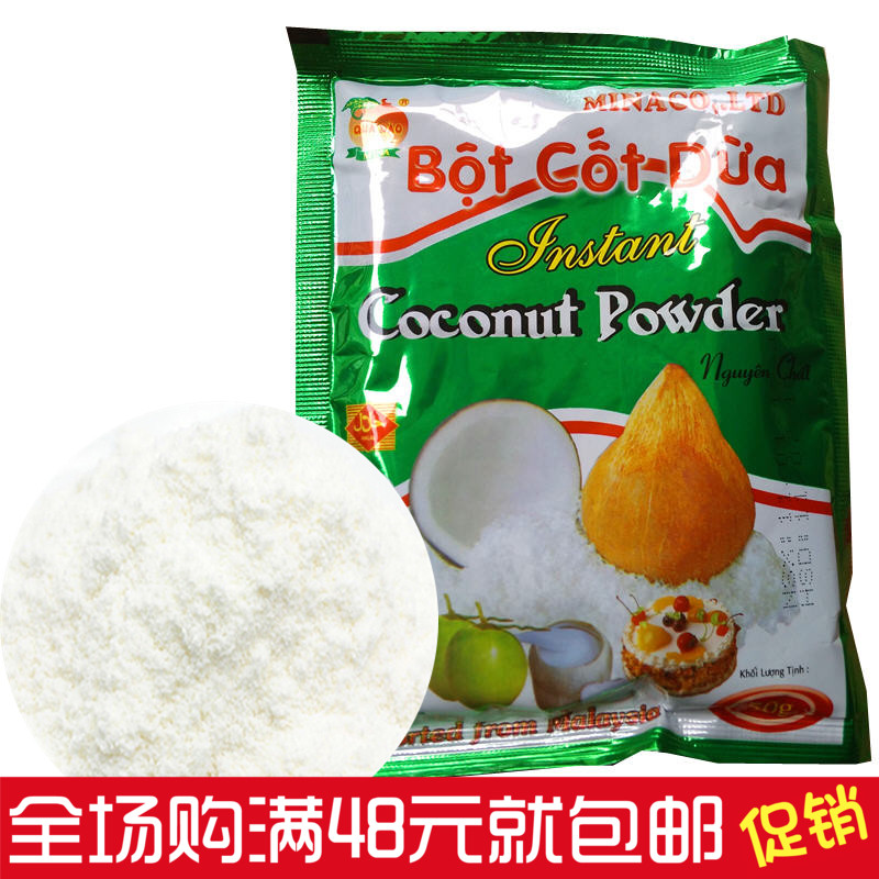 越南进口椰子粉50g正宗BOT COT DUA特产袋椰汁粉椰奶粉速溶冲饮品
