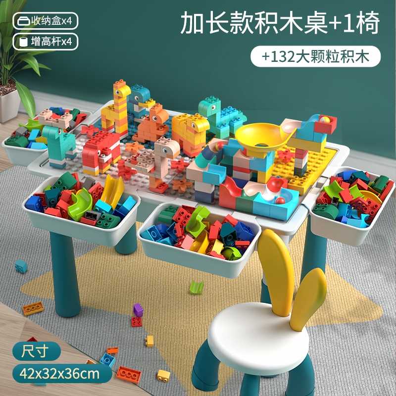新款积木桌加长款儿童多功能玩具大颗粒益智拼装3岁以上宝宝新年