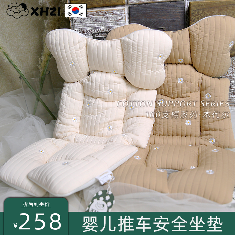 韩国婴儿推车安全坐垫100支棉系列加厚刺绣垫 伞车餐椅靠垫防驼背