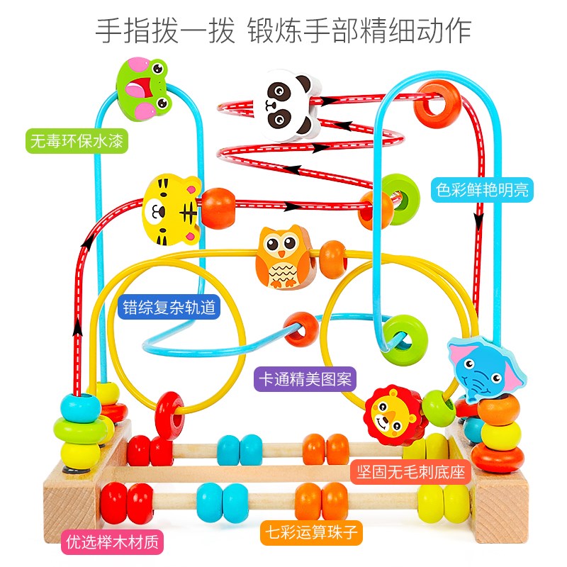 婴儿童绕珠串珠子益智力动脑玩具积木男孩女孩0宝宝1-2-3周岁早教