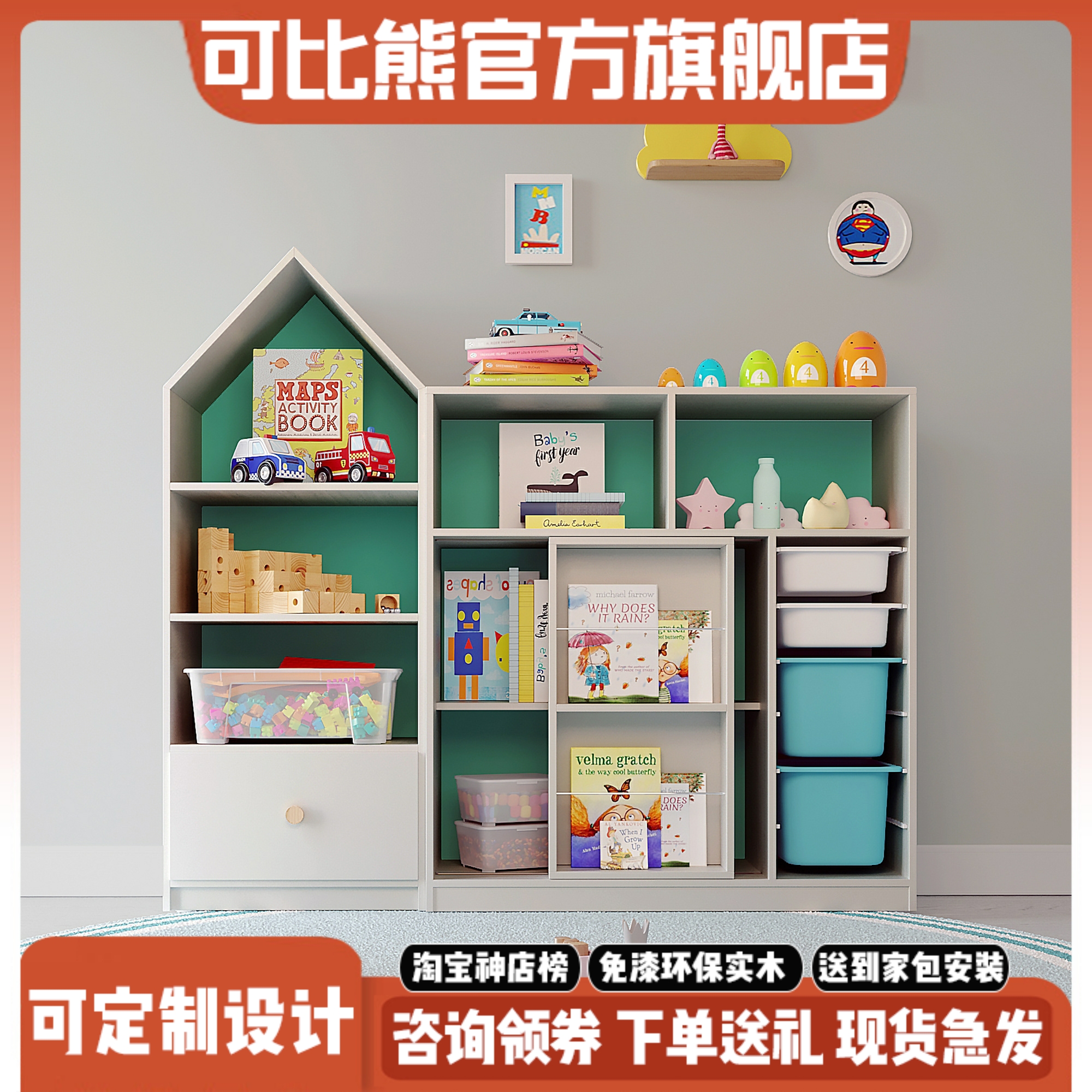新客减实木儿童书架落地书柜置物架宝宝收纳柜幼儿园玩具储物架可