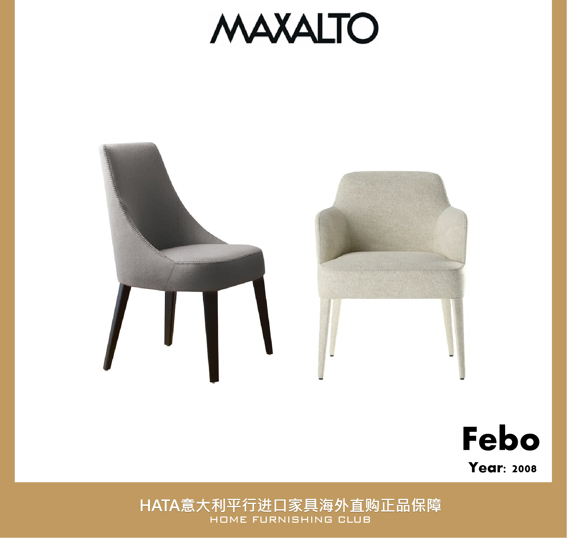 意大利进口家具 maxalto 餐椅原装平行进口正版海淘代购 B&B 椅子