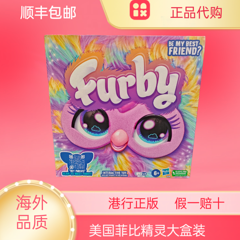 香港正版Furby孩之宝美国菲比精灵毛绒公仔书包扣件玩具音乐短语
