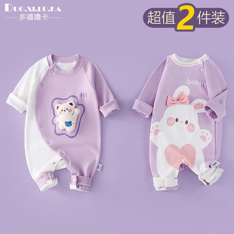 2件装 0-18月新生婴儿儿连体衣春秋款宝宝衣服纯棉婴幼儿哈衣长袖