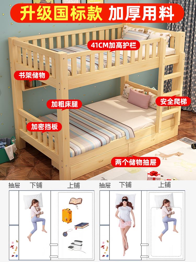 定制上下铺全实木子母床家用高低双层床儿童员工宿舍上下床加厚实