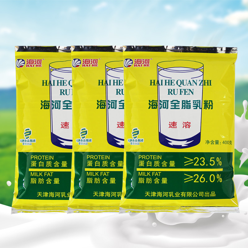 天津海河全脂乳粉400gX3包速溶奶粉不添加蔗糖乳粉 多省包邮