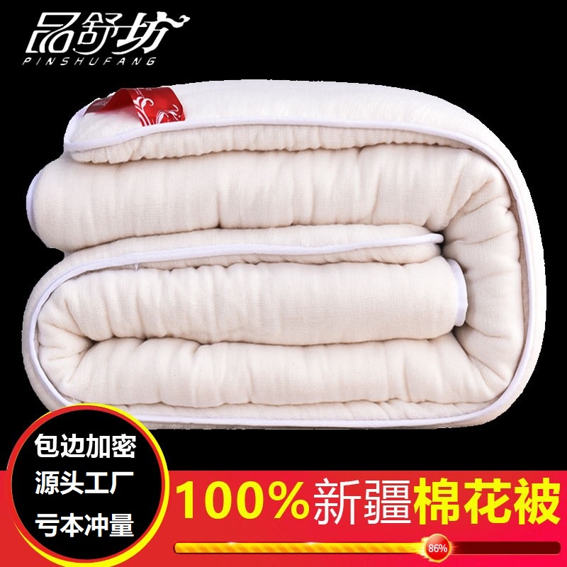 新疆手工棉被棉絮纯棉花被芯垫被床垫被子棉胎被褥子冬被全棉加厚
