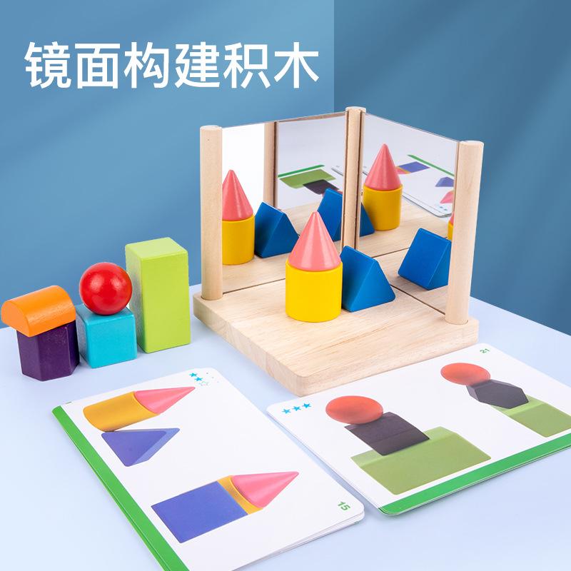 儿童玩具益智3逻辑思维训练拼图早教岁积木拼4/5宝宝磁性形状木质