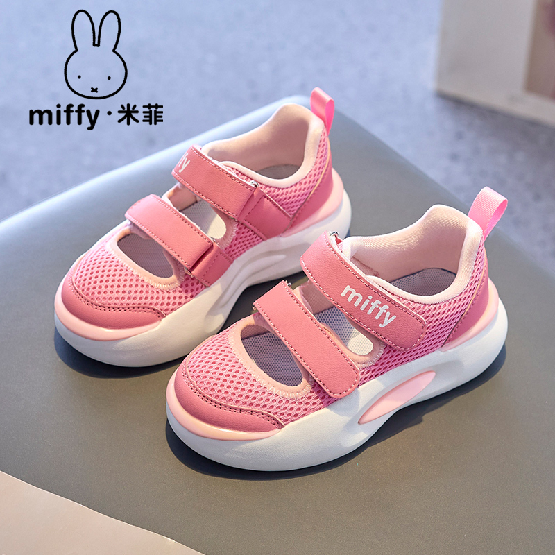 Miffy米菲童鞋2024夏季新款女童鞋女孩镂空网面透气女童运动鞋潮