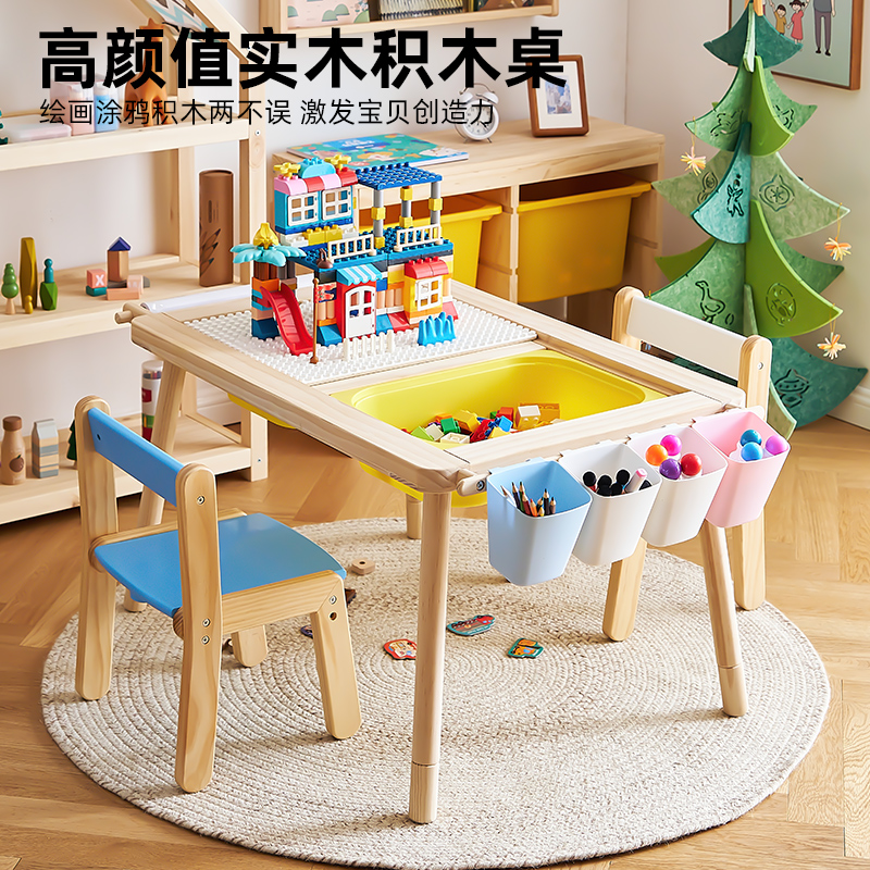 VEEBEE实木质多功能积木桌升降儿童游戏桌宝宝手工玩具桌花生桌子