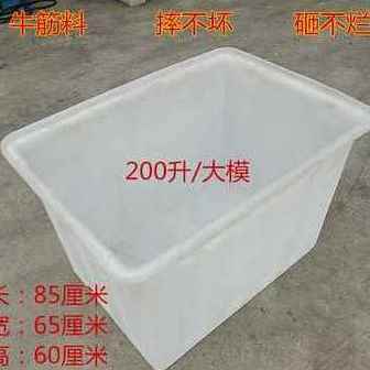 新品新品新200L牛筋塑料水箱长方形水产养殖箱养鱼养龟方箱盆储水