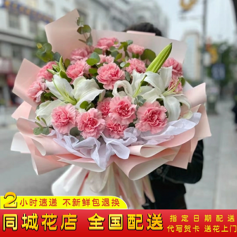母亲节粉红色康乃馨花束向日葵百合混搭鲜花速递同城花店配送妈妈