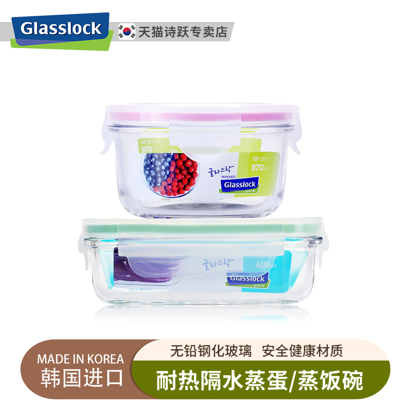 Glasslock进口宝宝玻璃辅食储存盒密封保鲜盒耐热隔水蒸蛋蒸饭碗