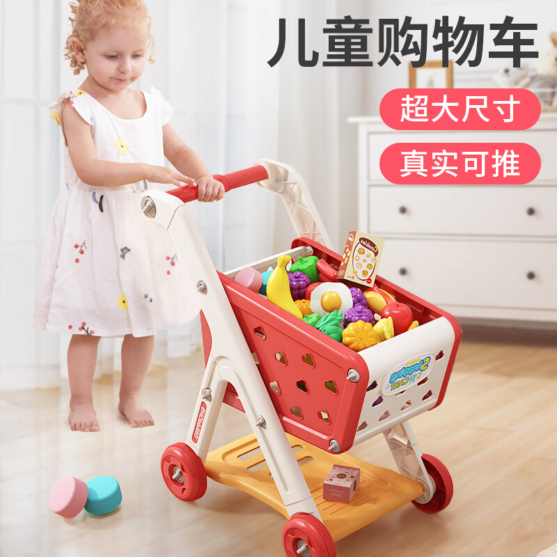 购物车玩具儿童宝宝小手推车过家家水果切切乐超市男女孩厨房小孩