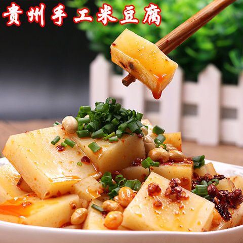 正宗贵州特产米豆腐凉水井凉糕粉儿时怀旧小吃夏季自制凉糕凉虾粉