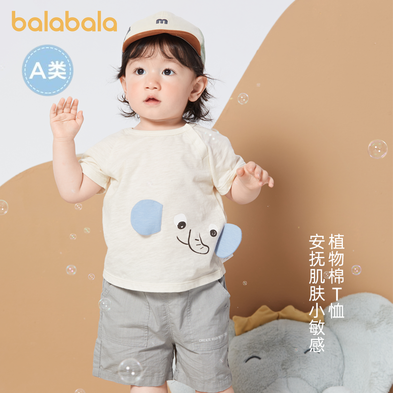 巴拉巴拉婴儿短袖t恤男童上衣女童宝宝夏季新款童装可爱打底衣