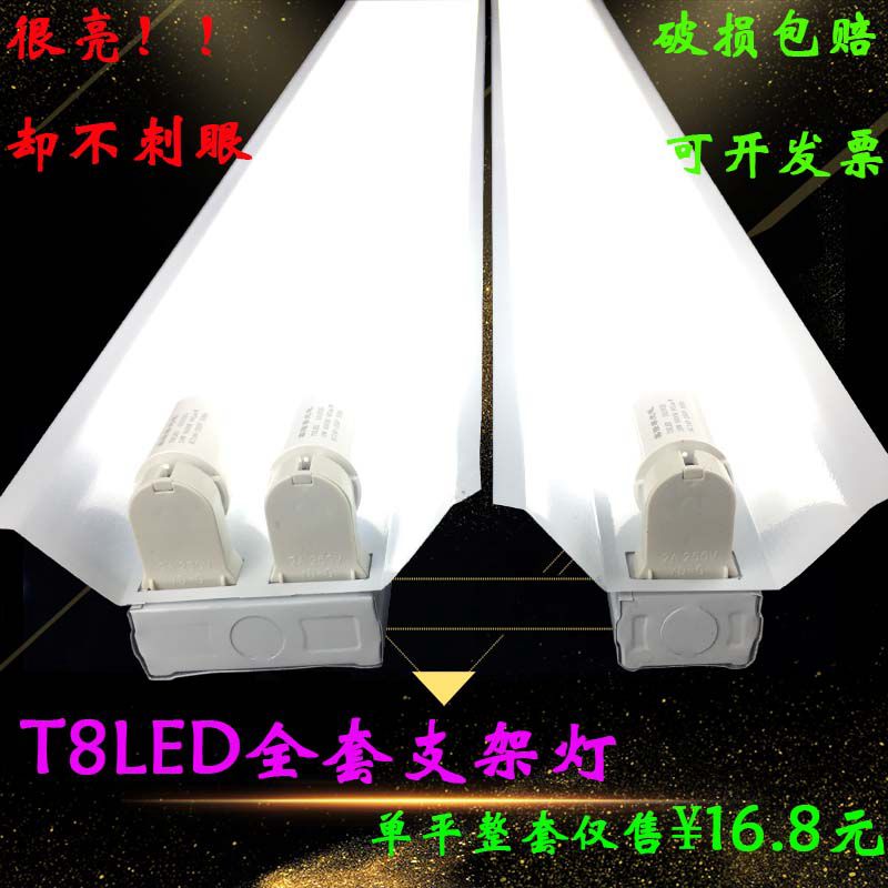 LED灯管支架灯架双端T8日光灯座应急双支带罩单双管配件1.2米全套