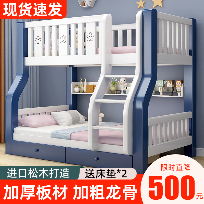全实木上下床双层床高低床多功能两层上下铺衣柜大人儿童床子母床
