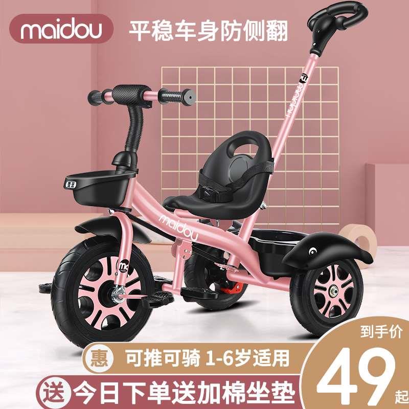 儿童三轮车脚踏车婴儿可旋转座椅轻便遛娃小孩自行车童车宝宝推车