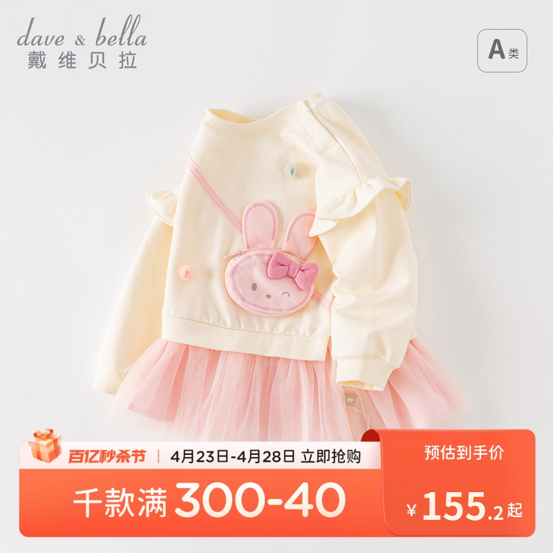 【商场同款】戴维贝拉女童连衣裙2024春儿童裙子女宝宝甜美网纱裙