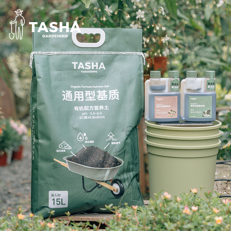 塔莎的花园老花友换盆套餐花盆塔莎定制营养液营养土肥介质通用型