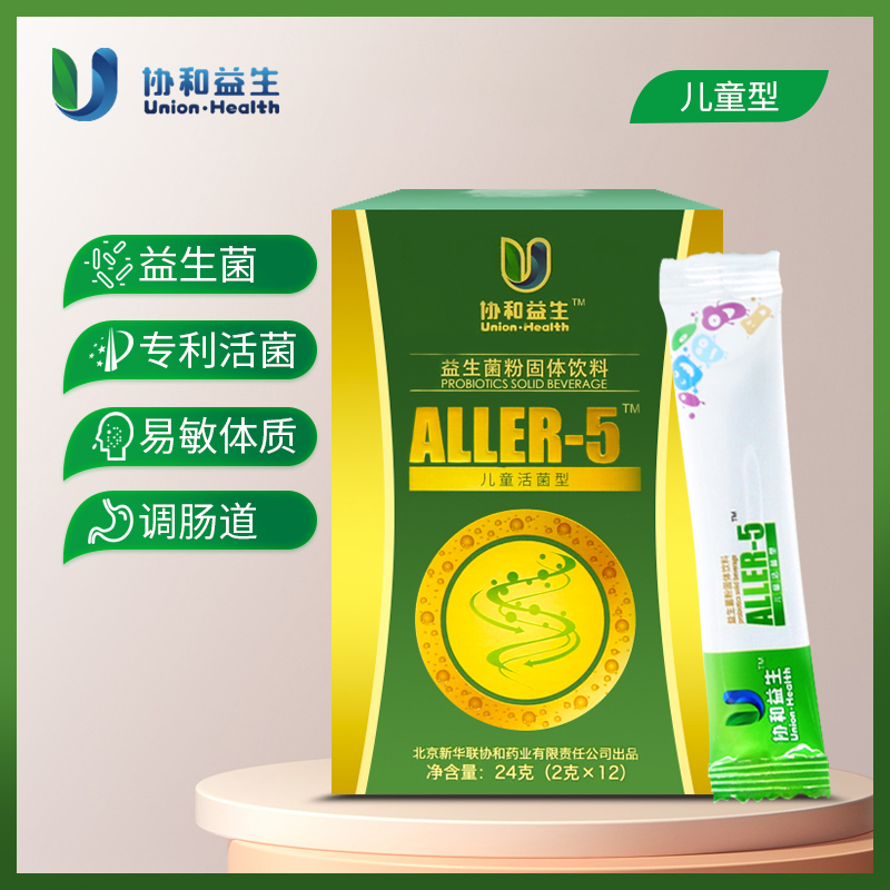 北京协和益生ALLER-5复合儿童益生菌粉肠胃易敏体质