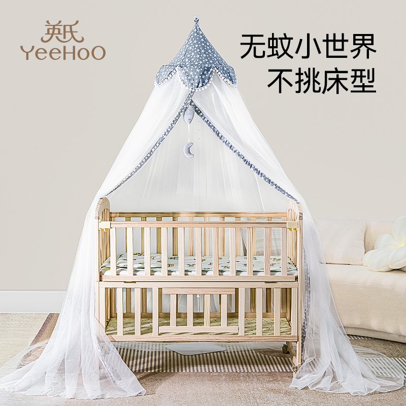 英氏新生婴儿拼接床专用防蚊罩蚊帐带支架全罩式通用宝宝儿童床幔