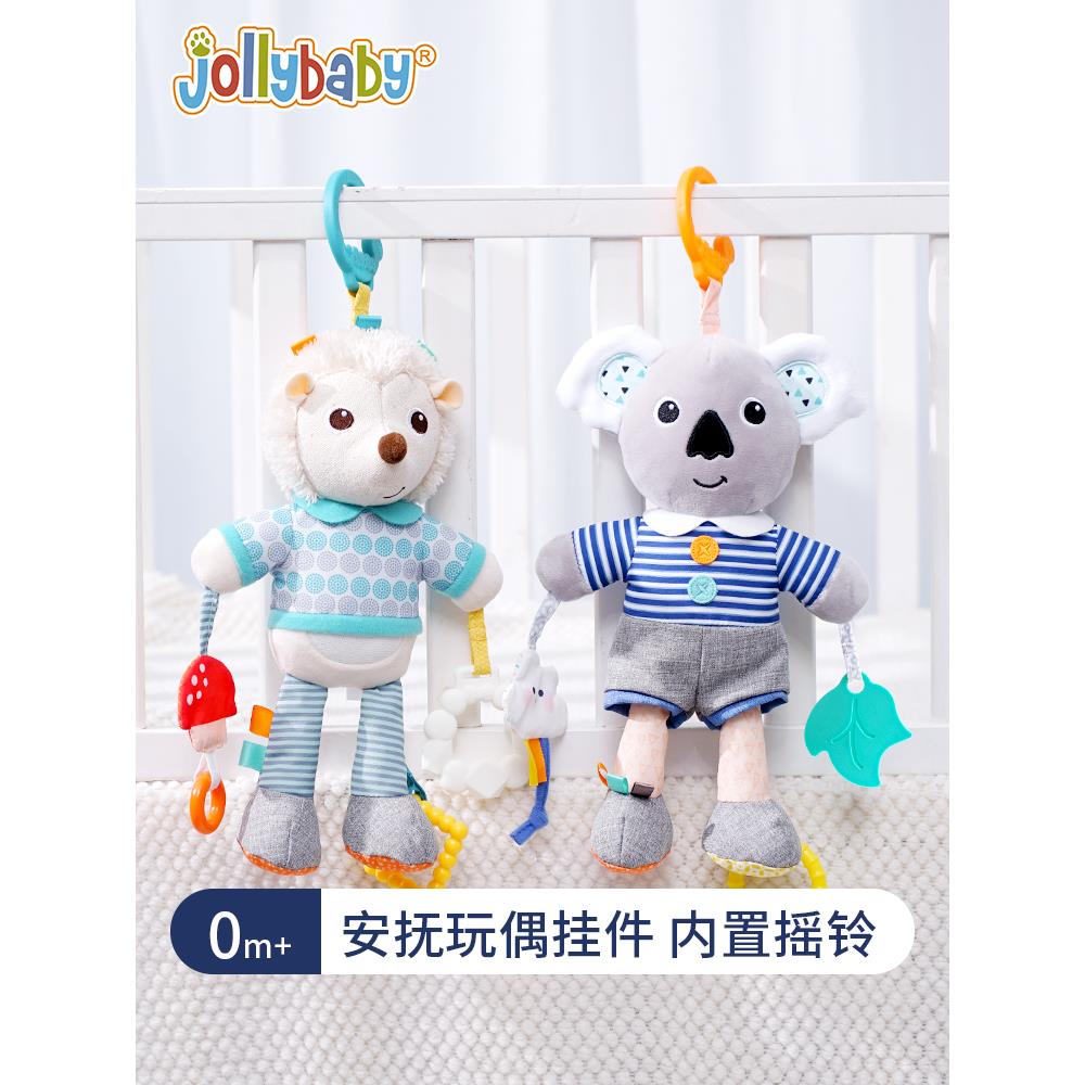 jollybaby婴儿车玩具挂件宝宝推车床铃车载安抚玩具床头摇铃0-1岁