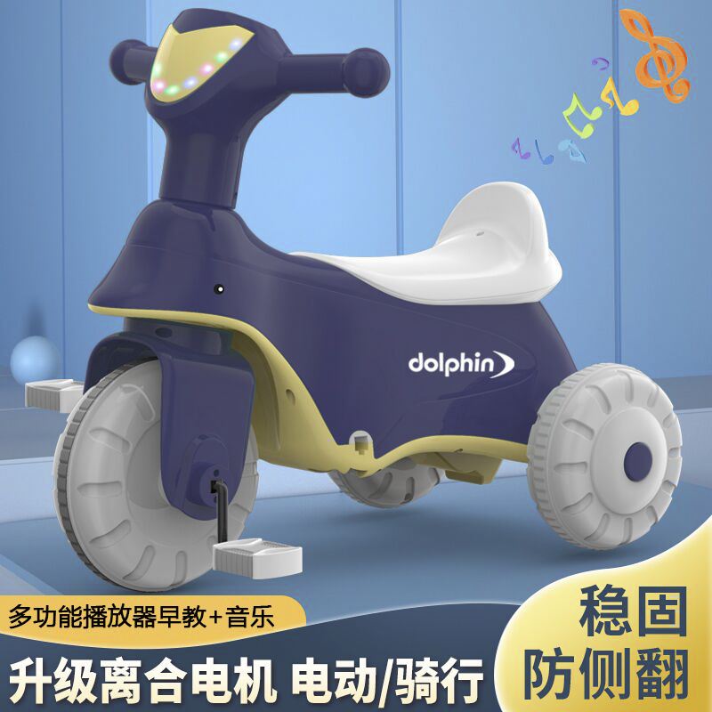 儿童电动三轮车脚踏车1-3-6岁宝宝童车可骑可坐玩具车带灯光音乐