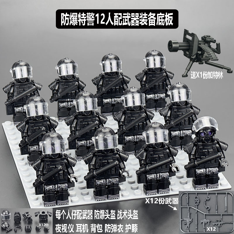 中国积木军事防毒特警警察特种兵人仔儿童拼装小人偶益智玩具模型