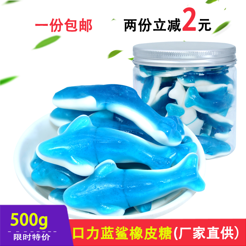 德国品牌蓝鲨橡皮糖qq混合味果汁软糖迈德乐生产儿童休闲零食500g