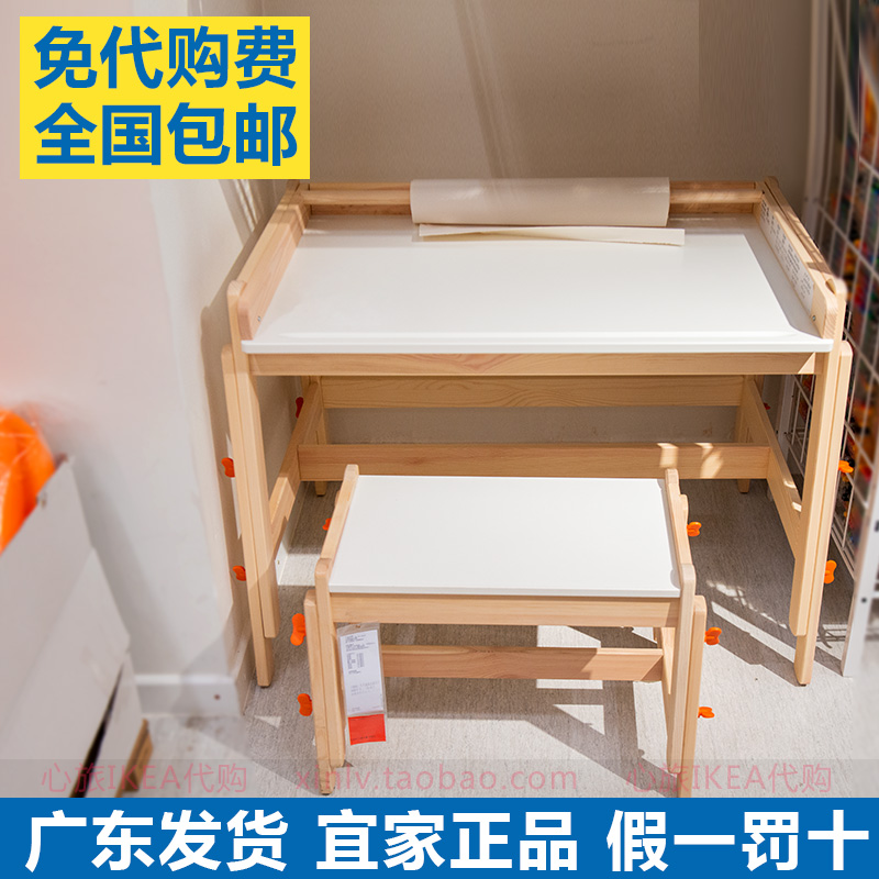 IKEA宜家 福丽萨特 儿童桌椅长凳子学习桌子 手工桌可调节高度