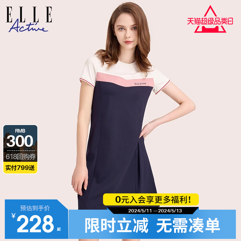 ELLE Active优雅气质减龄通勤连衣裙女 2024夏新款显瘦休闲运动裙
