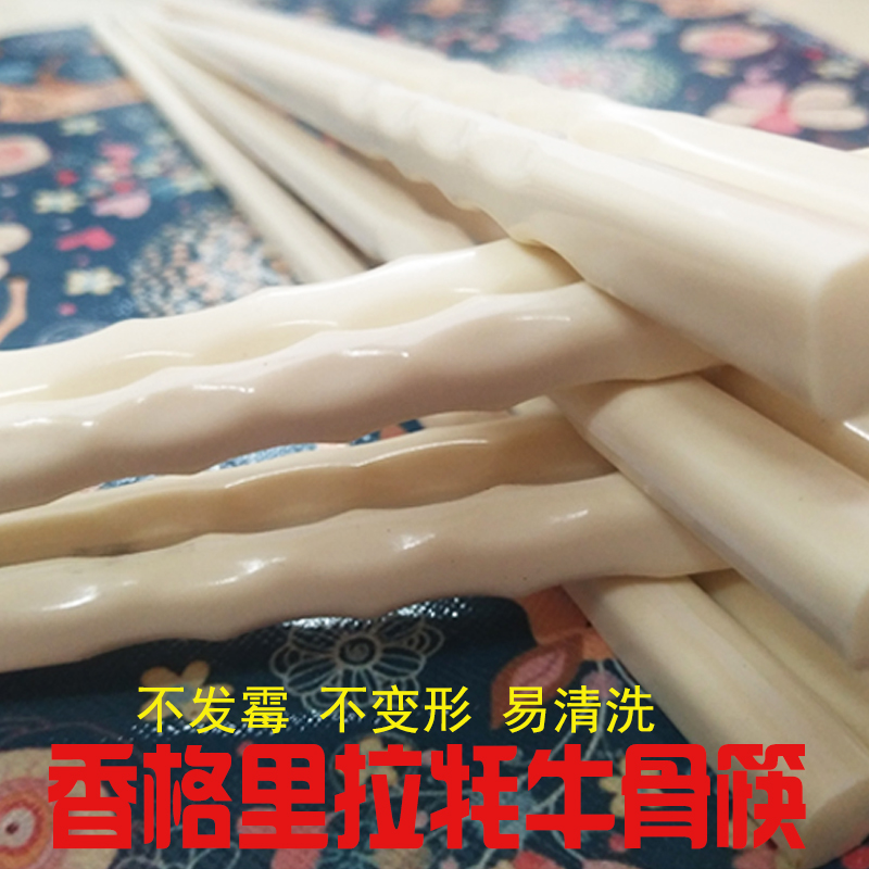 云南特产香格里拉牦牛骨筷家用筷骨质筷套装10双装家具餐具
