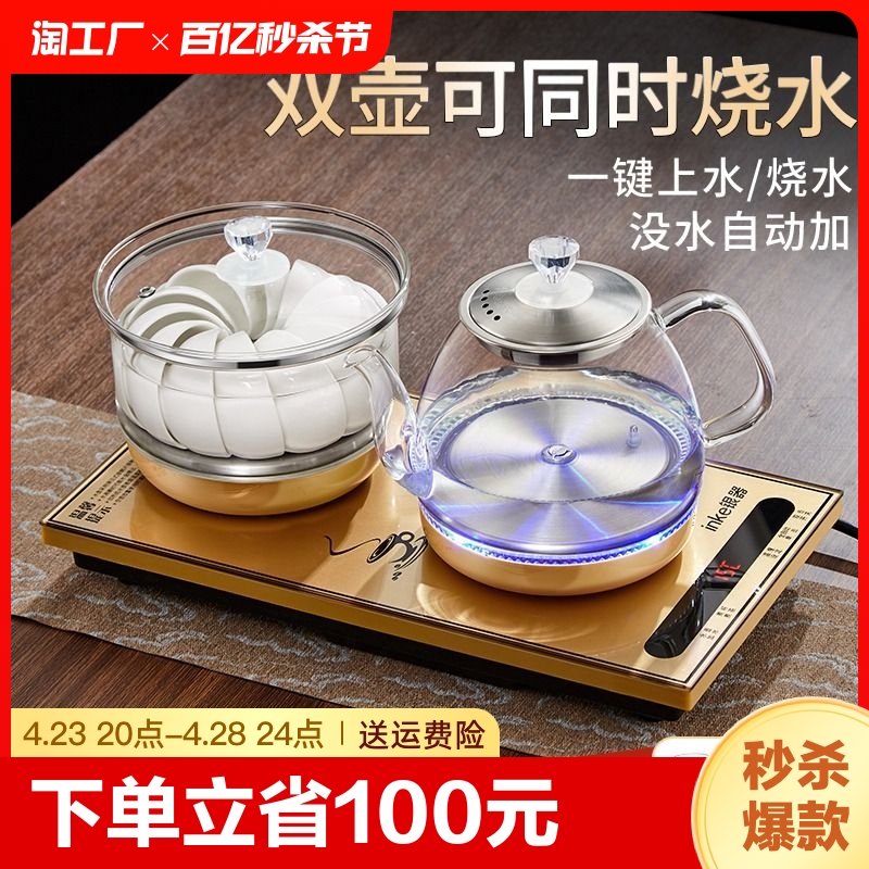 自动泡茶底部上水电热烧水壶茶台抽水一体机茶桌嵌入式煮茶器加热