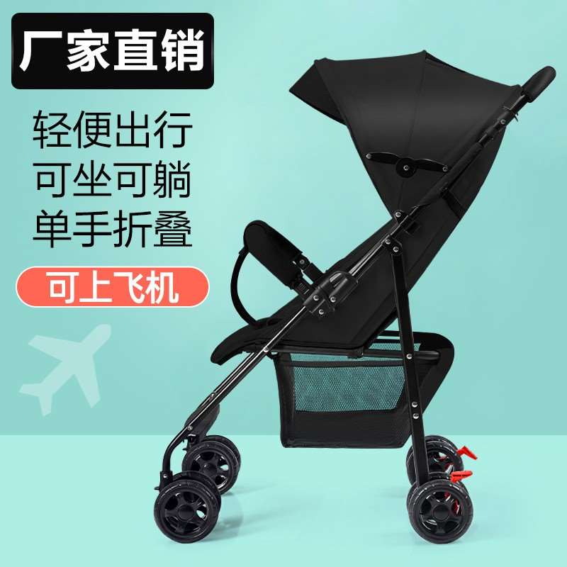 婴儿推车可坐可躺超轻便携简易折叠宝宝伞车儿童小孩手推车遛娃