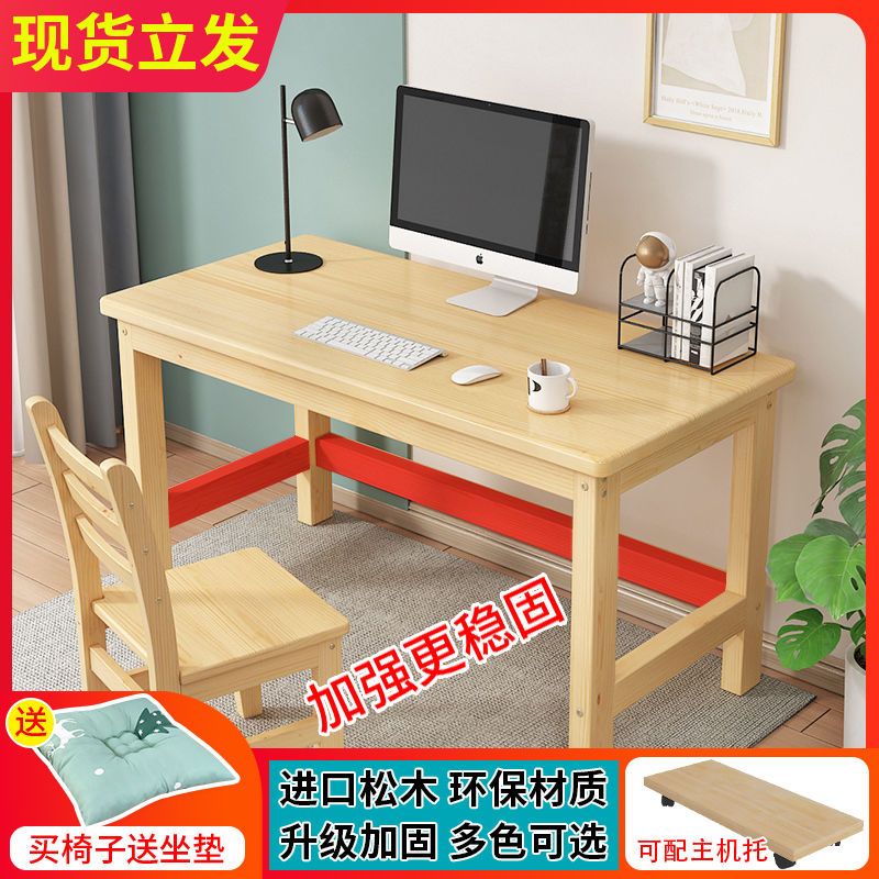 新疆西藏包邮实木电脑桌儿童学习桌写字桌椅书桌简易小型办公木桌