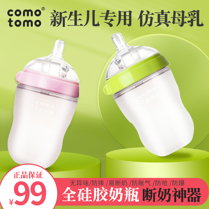 可么多么新生儿硅胶奶瓶婴幼儿仿母乳实感奶嘴宽口径大耐摔防胀气