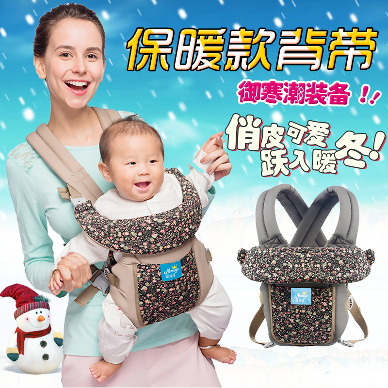 新生儿婴儿背带保暖前抱式后背式宝宝背带背袋出行用品抱娃巾抱带