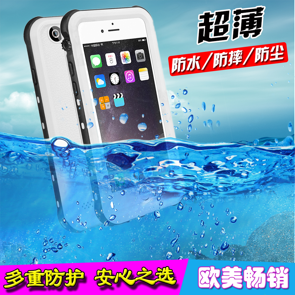 防摔手机壳8plus防水手机壳iPhone7适用于苹果6s防尘6P全包保护套