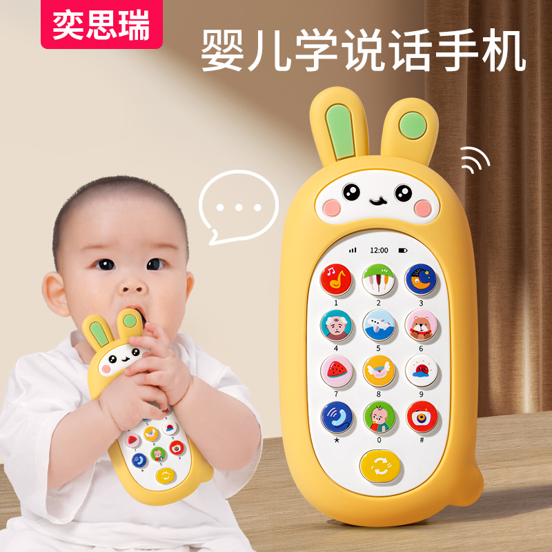 婴儿手机玩具6个月以上宝宝儿童益智可啃咬0一1岁幼儿8一12岁个月