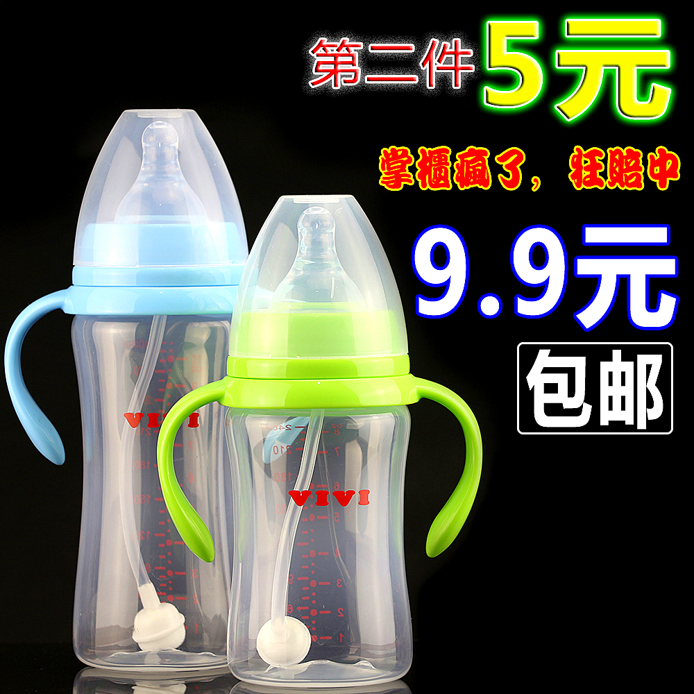 奶瓶PP塑料新生儿宽口径防耐摔硅胶奶嘴吸管大防胀气婴儿宝宝用品
