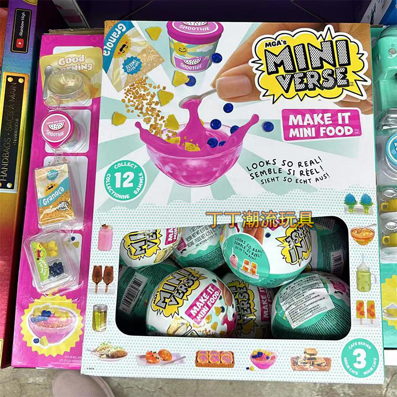 迷你宇宙美食球3代饮品甜品仿真盲盒玩具正品 Miniverse Series 3