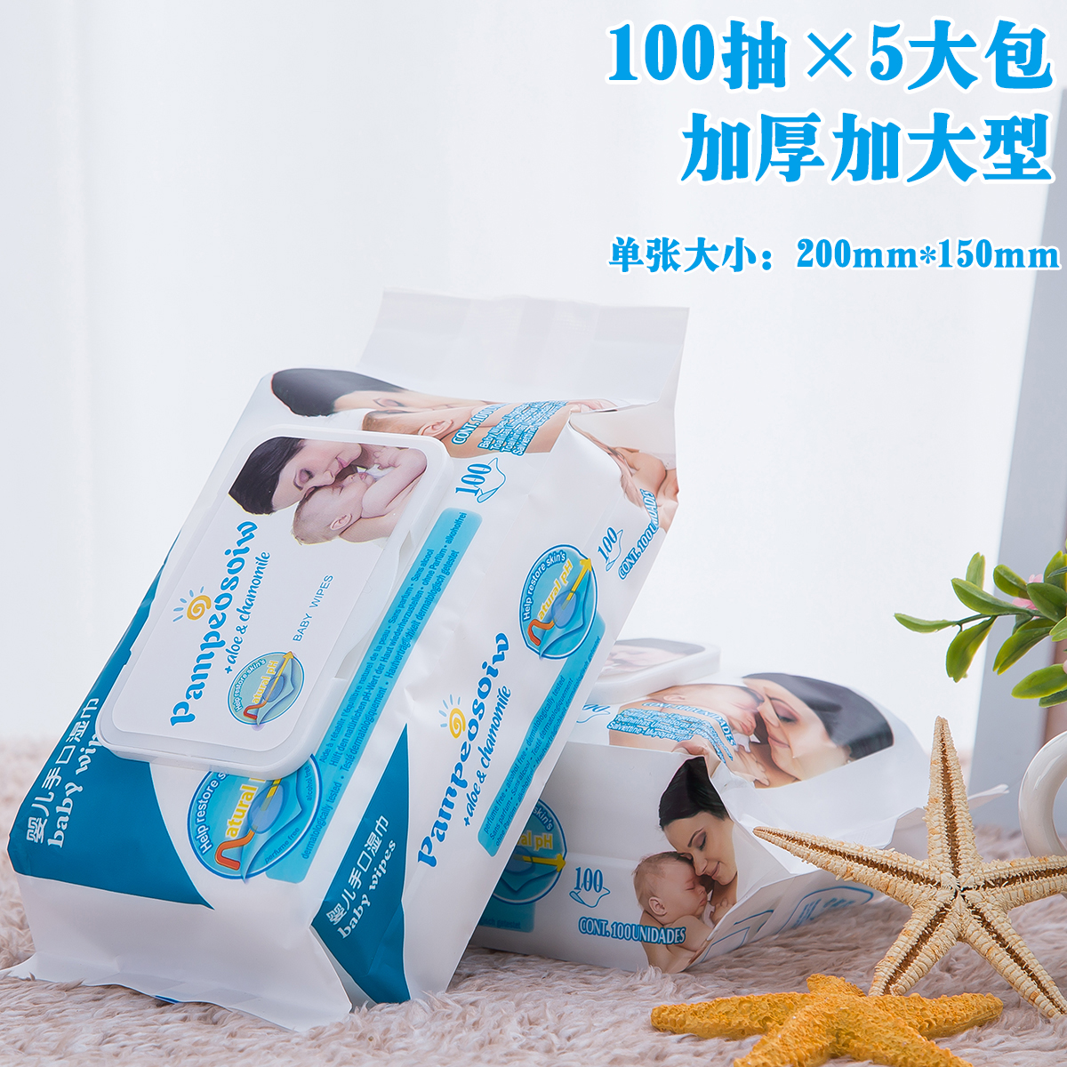 婴儿湿巾湿纸巾100抽*5连包共500抽带盖新生儿童宝宝手口屁屁包邮