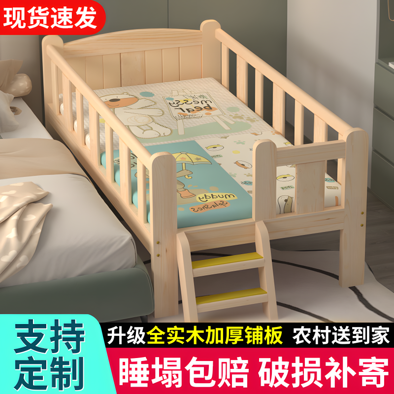 全实木儿童床带护栏小床婴儿男孩女孩单人床边床围栏加宽拼接大床