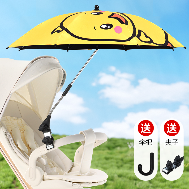 婴儿车遮阳伞溜娃神器防晒太阳紫外线雨伞通用儿童三轮手推车适用