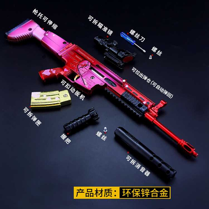 和平吃鸡游戏周边金属武器 致命红樱scarl合金模型大号SCAR-L玩具